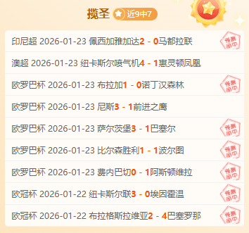 邵佳一领衔,国足大家庭,喜迎西海岸,巅峰国际PG,巅峰国际PG官网,巅峰国际PG平台,巅峰国际娱乐集团,巅峰国际PG集团
