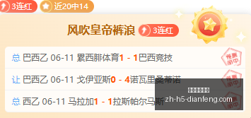 皇马中场新,星居莱尔荣,获欧冠赛季,巅峰国际娱乐官网,巅峰国际娱乐在线,巅峰国际娱乐真人,巅峰国际娱乐平台,巅峰国际娱乐中心