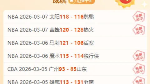 欧冠风云突变，11胜8负惊心动魄，悬念重生！