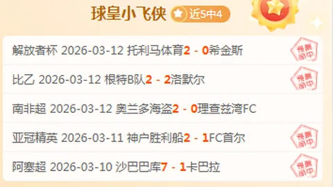 “李方慧摘得亚冬会金牌，山东运动员展中国风采”