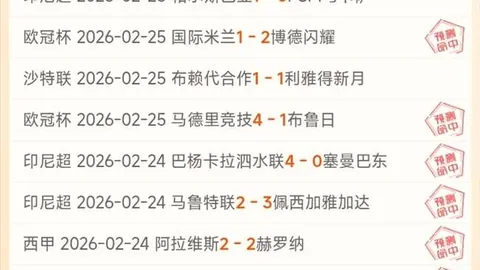 博塔弗戈主场挑战厄瓜多尔强队，晋级战局悬念揭晓