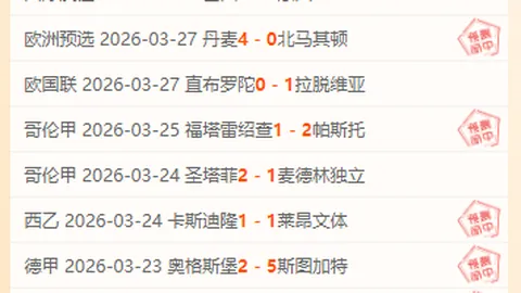 诺丁汉森林对阵阿斯顿维拉：主队降级风险分析