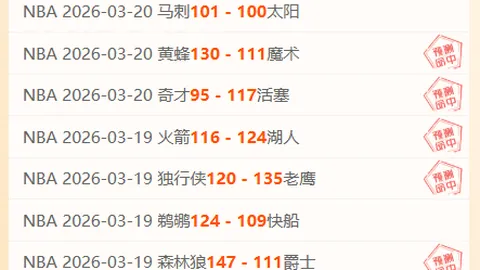 NBA专家分析：近6期大乐透质合推荐，太阳对阵雷霆对决预测