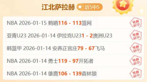 赫根主场迎战布洛马波卡纳 大乐透期号专家质合推荐